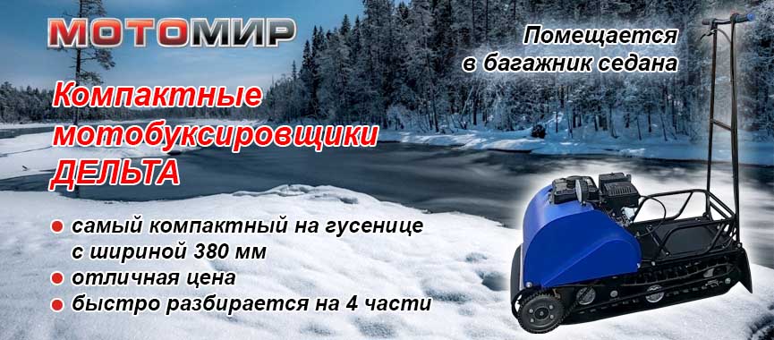 Магазин Мото Мир Рф